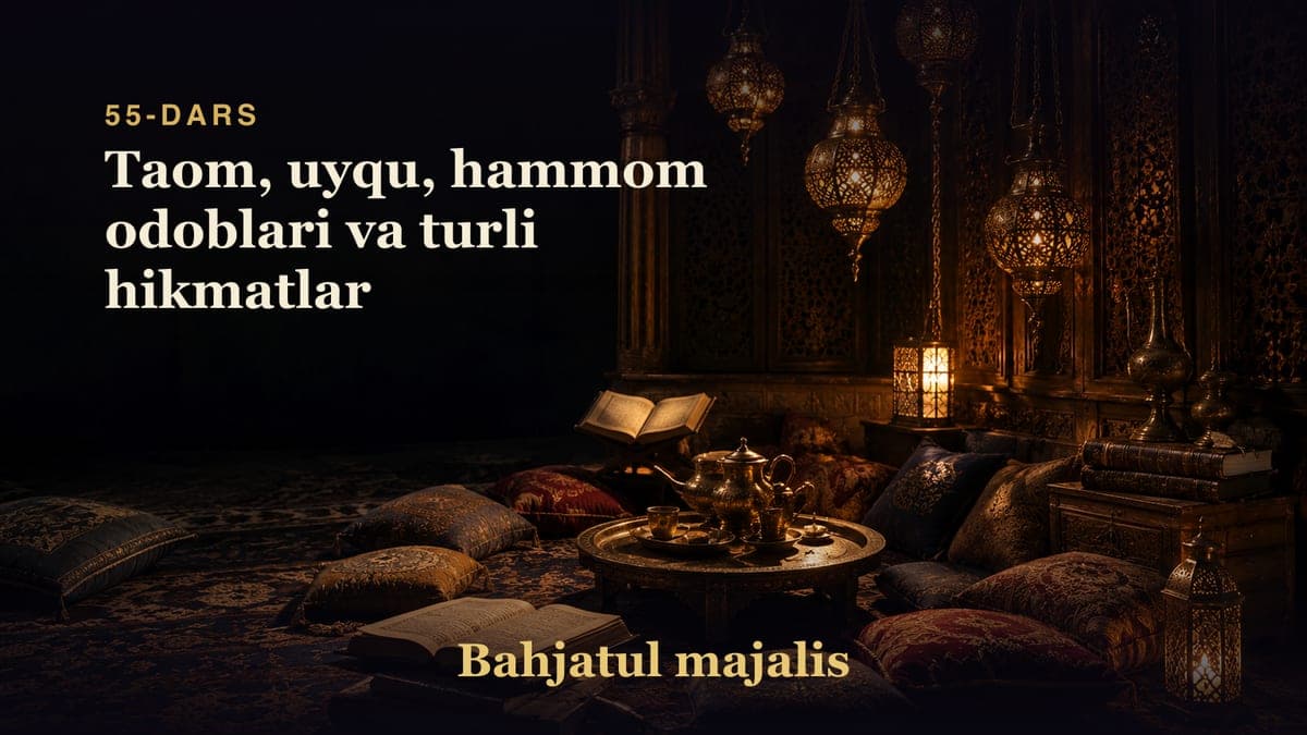 Bahjatul majalis 55-dars | Taom, uyqu, hammom odoblari va turli hikmatlar