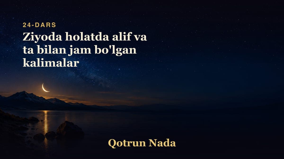 24 Ziyoda holatda alif va ta bilan jam bo'lgan kalimalar