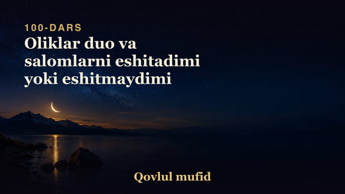100 Oliklar duo va salomlarni eshitadimi yoki eshitmaydimi