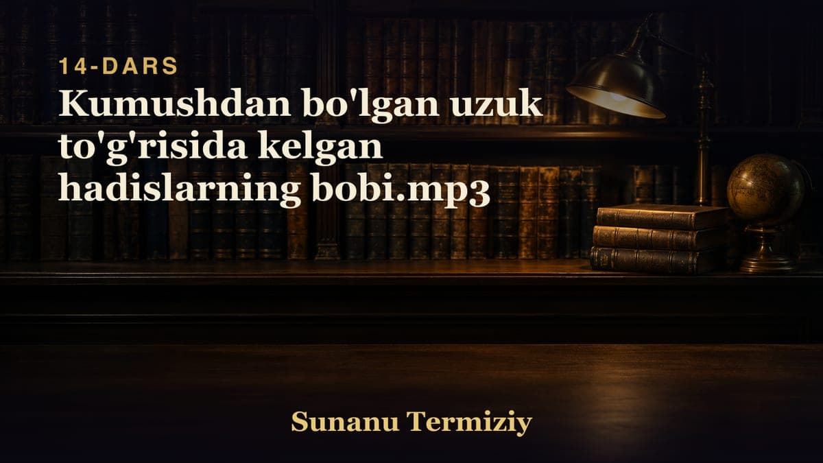 14 Kumushdan bo'lgan uzuk to'g'risida kelgan hadislarning bobi.mp3