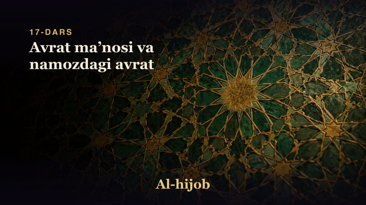 17-dars: Avrat maʼnosi va namozdagi avrat
