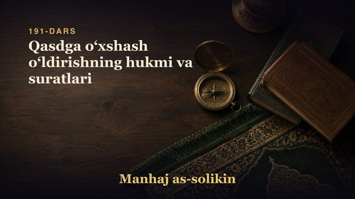 191-dars: Qasdga oʻxshash oʻldirishning hukmi va suratlari