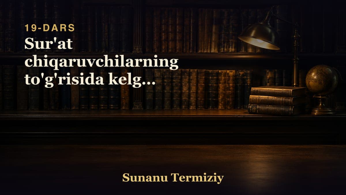 19 Sur'at chiqaruvchilarning to'g'risida kelgan hadislarning bobi.mp3