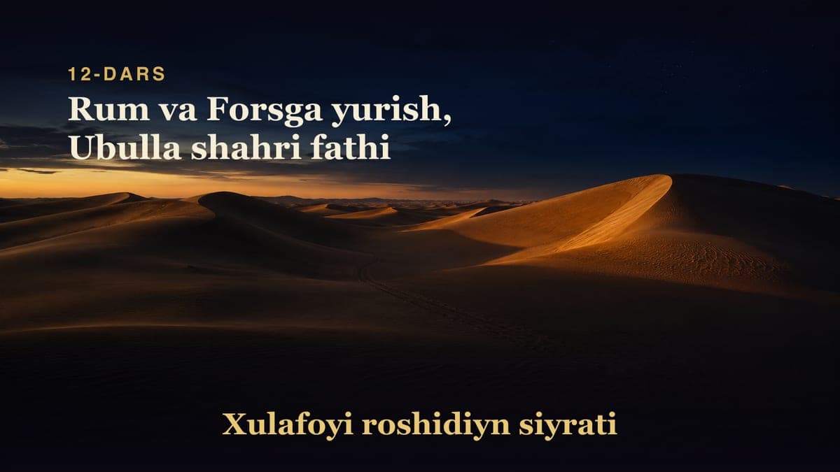 Xulafoyi roshidiyn siyrati 12-dars | Rum va Forsga yurish, Ubulla shahri fathi