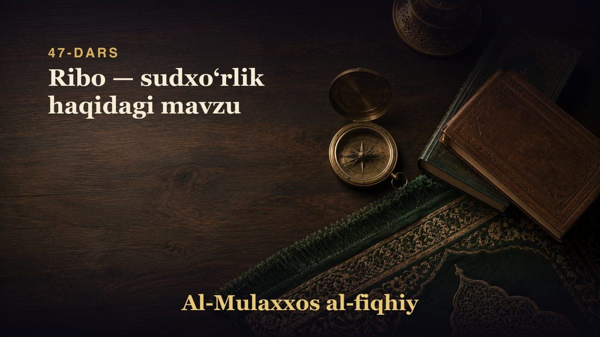 47-dars: Ribo — sudxoʻrlik haqidagi mavzu