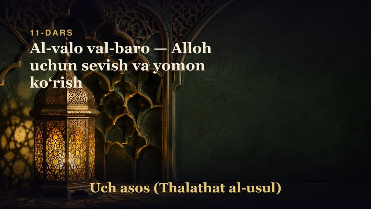 11-dars: Al-valo val-baro — Alloh uchun sevish va yomon koʻrish