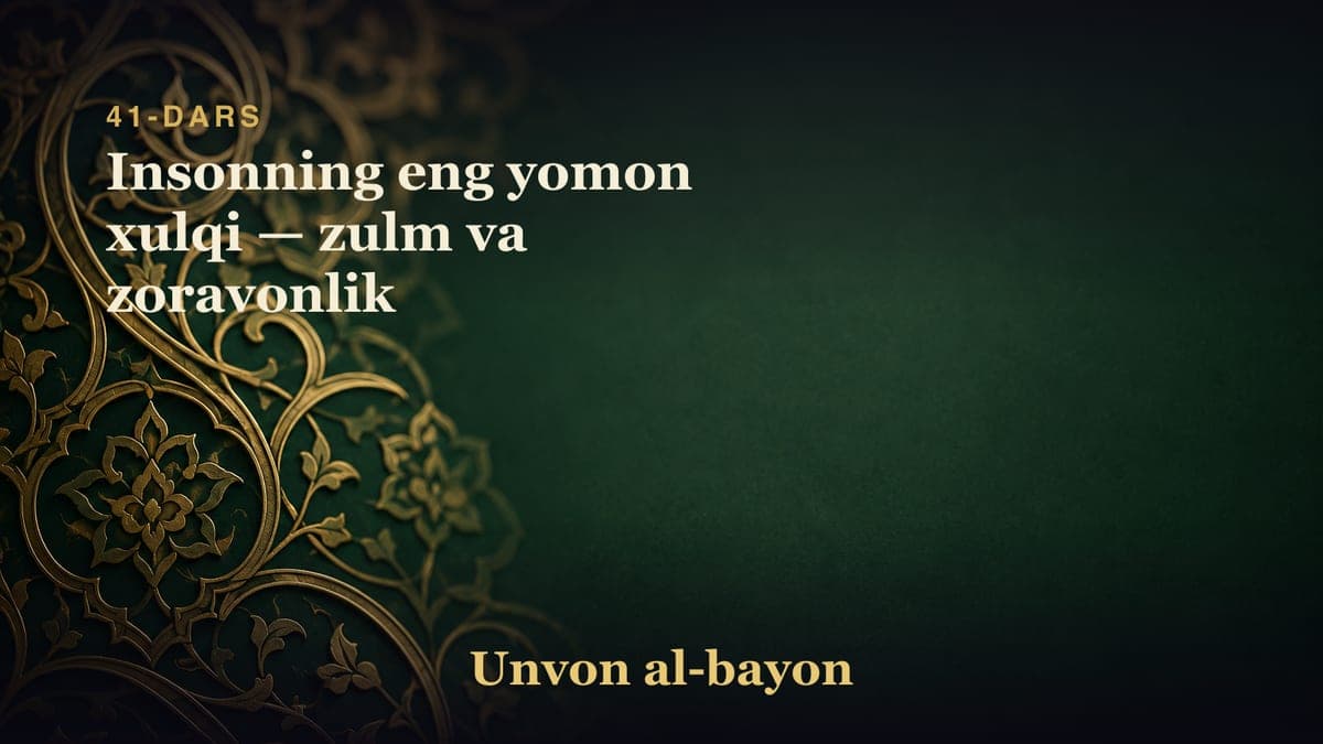 41-dars: Insonning eng yomon xulqi — zulm va zoravonlik