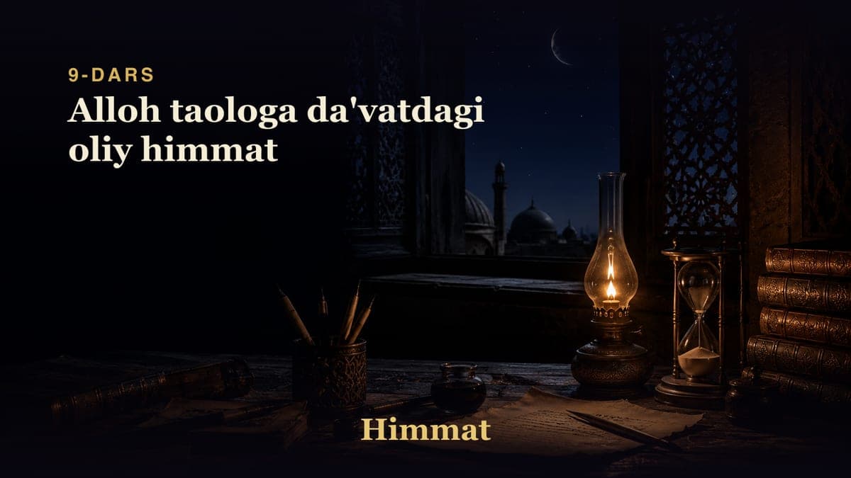 Himmat 9-dars | Alloh taologa da'vatdagi oliy himmat