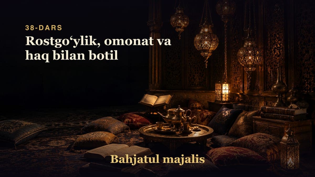 Bahjatul majalis 38-dars | Rostgoʻylik, omonat va haq bilan botil