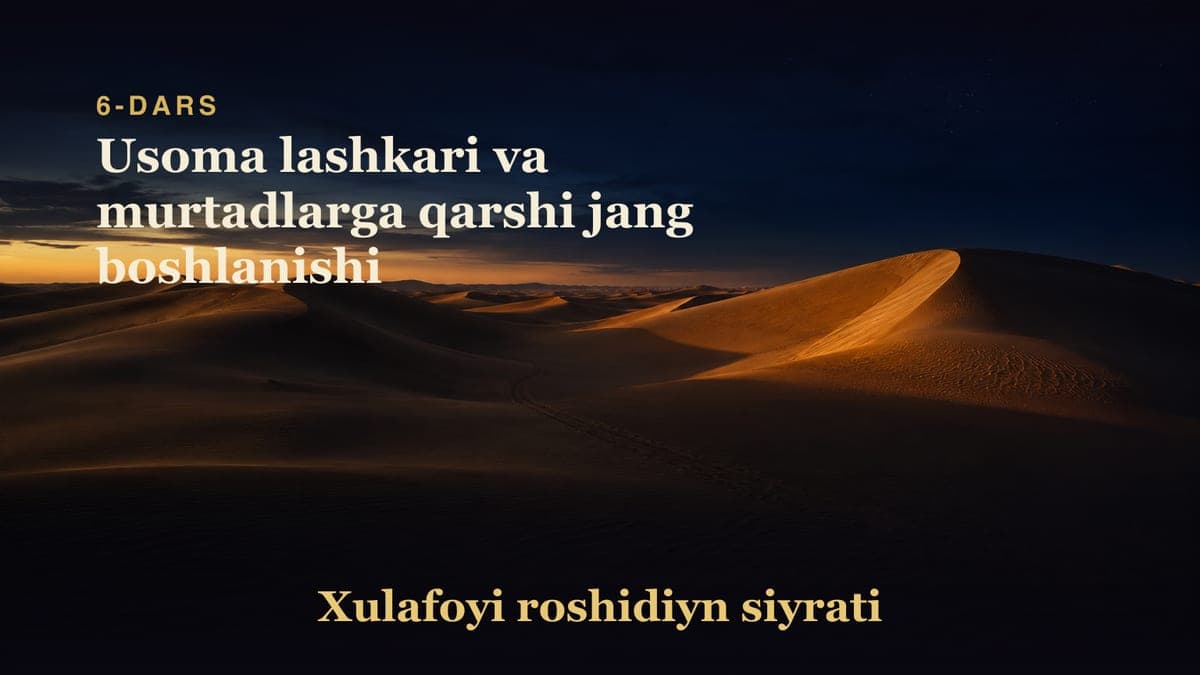 Xulafoyi roshidiyn siyrati 6-dars | Usoma lashkari va murtadlarga qarshi jang boshlanishi