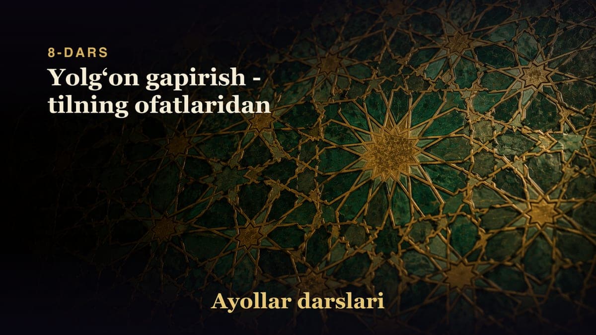 8-dars: Yolgʻon gapirish - tilning ofatlaridan