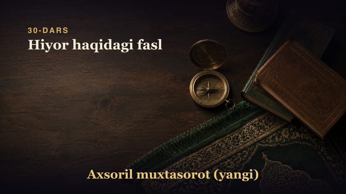 30-dars: Hiyor haqidagi fasl