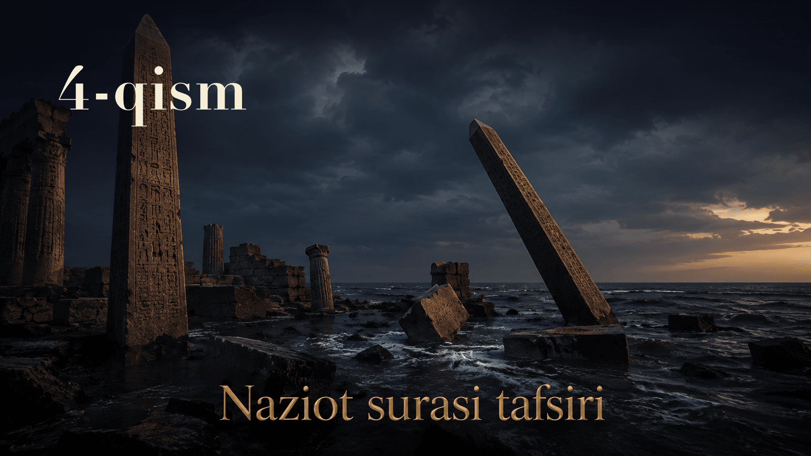Qur'oni karim tafsiri 48-dars | Naziot surasi tafsiri (4-qism)