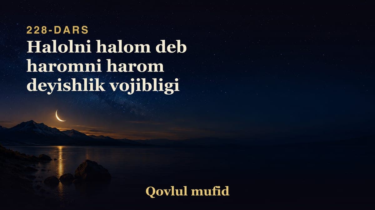 228 Halolni halom deb haromni harom deyishlik vojibligi