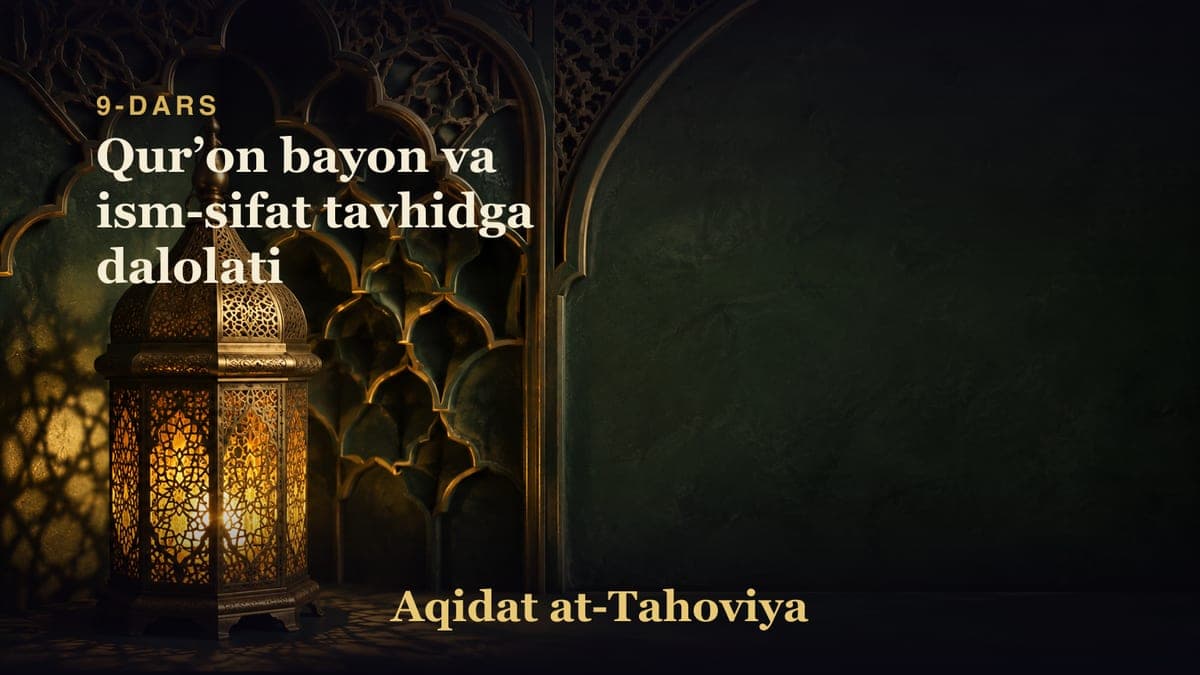 9-dars: Qurʼon bayon va ism-sifat tavhidga dalolati
