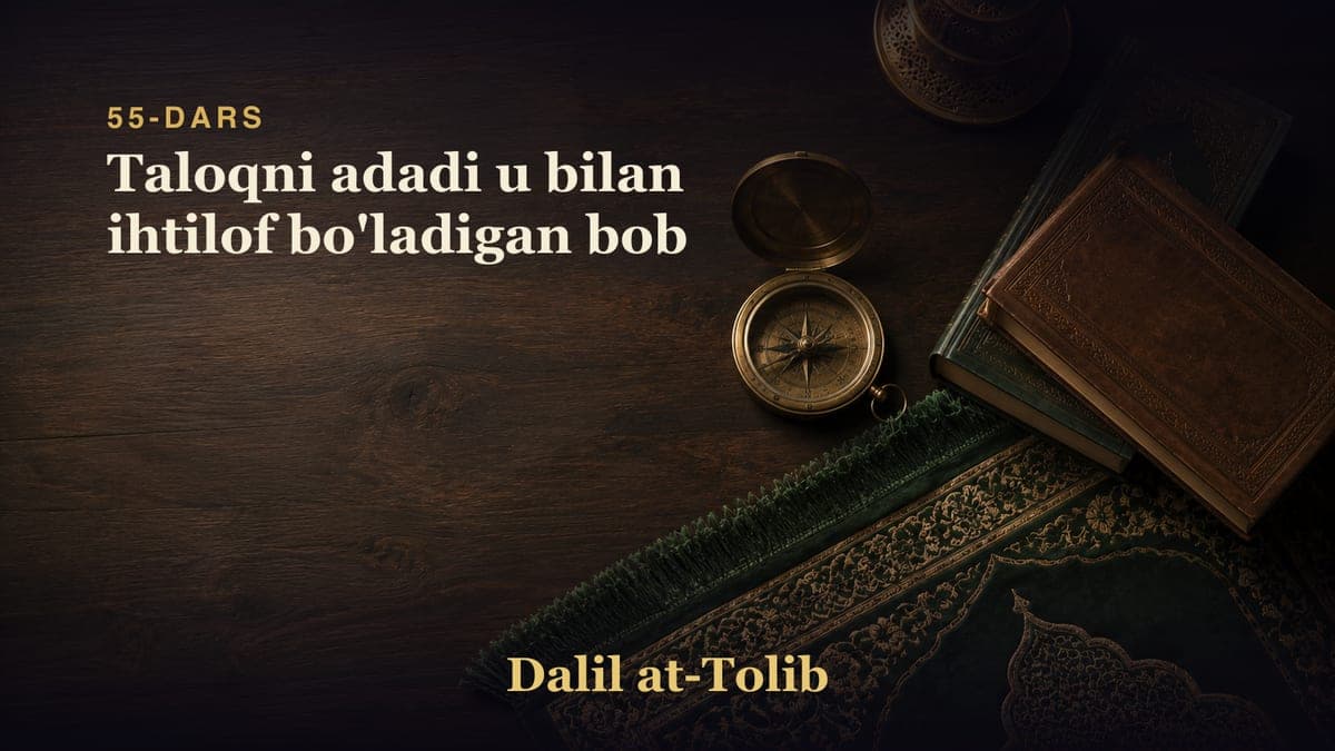 55-dars: Taloqni adadi u bilan ihtilof bo'ladigan bob