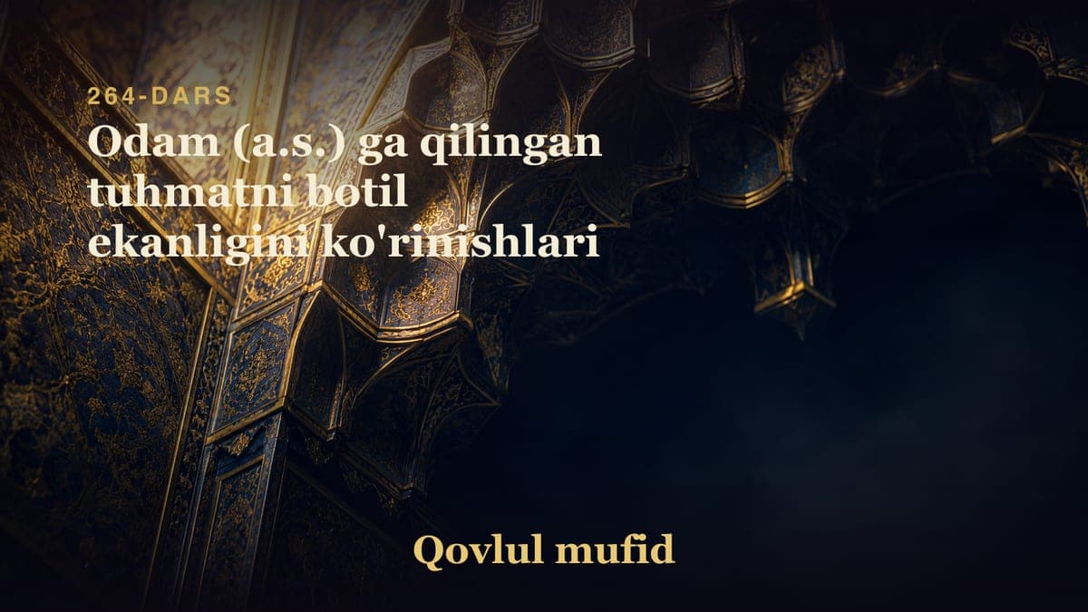 264 Odam (a.s.) ga qilingan tuhmatni botil ekanligini ko'rinishlari