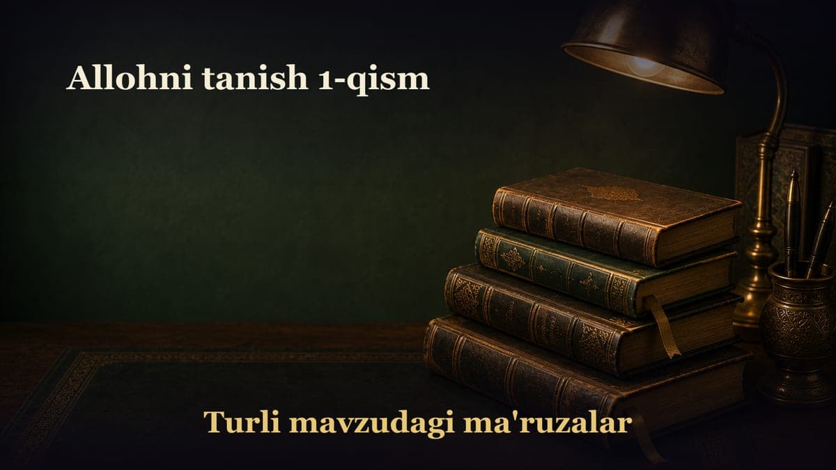 Allohni tanish 1-qism