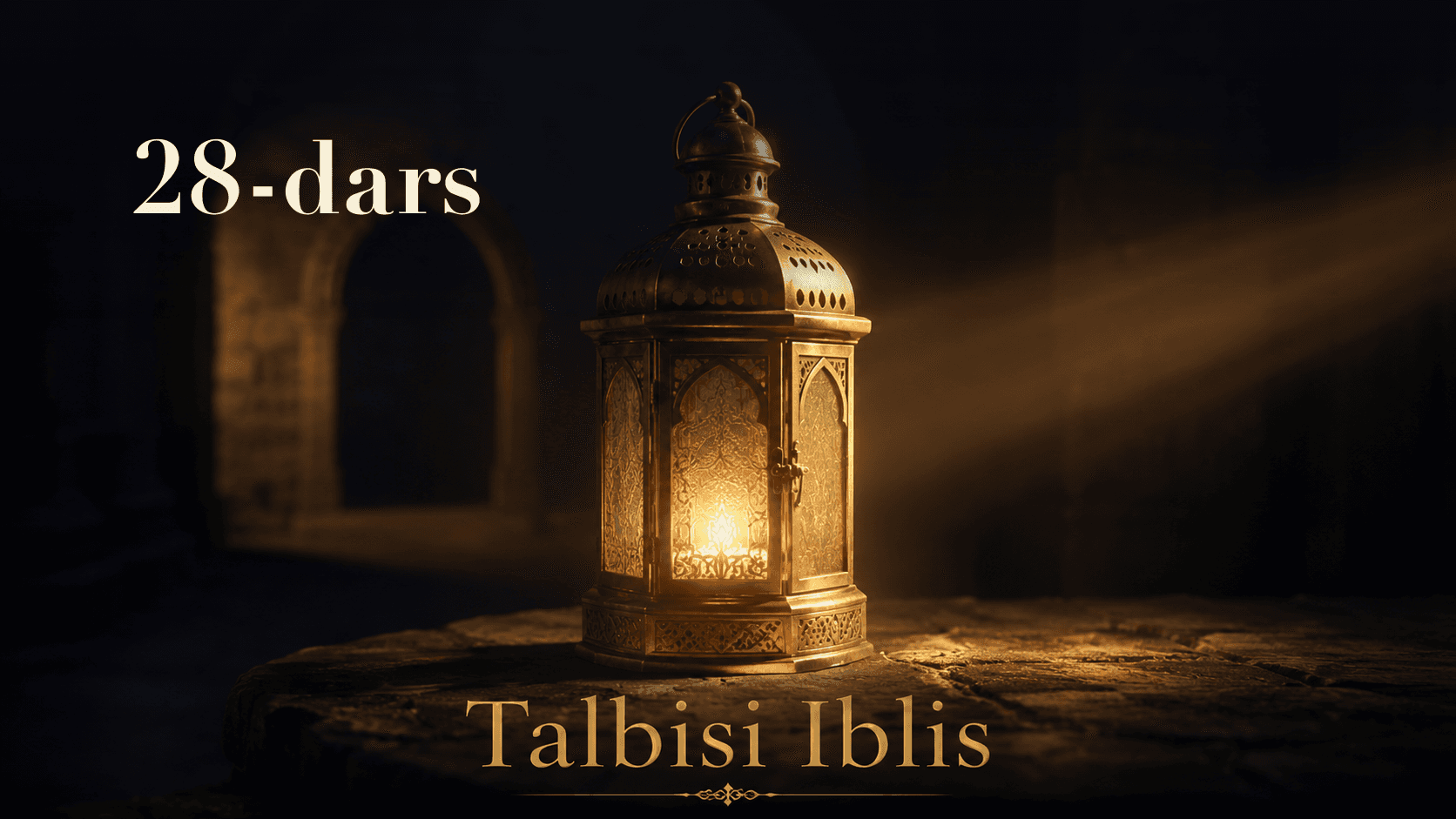 Talbisi Iblis 28-dars | Sufilardagi shayton nayranglaridan : Kitob sunnat qolib botiniy ilmlarga etibor qilishlari