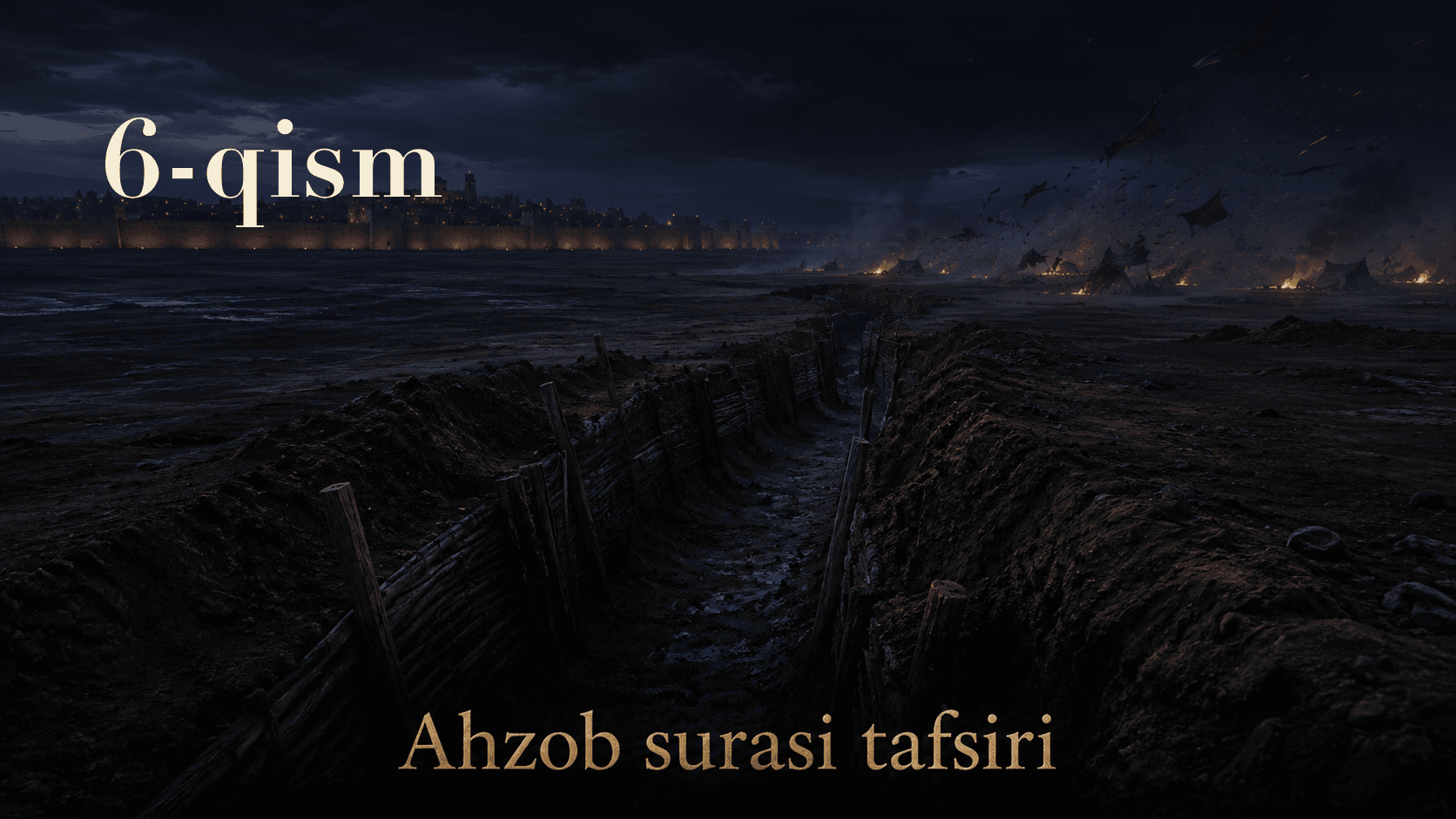Qur'oni karim tafsiri 286-dars | Ahzob surasi tafsiri (6-qism)