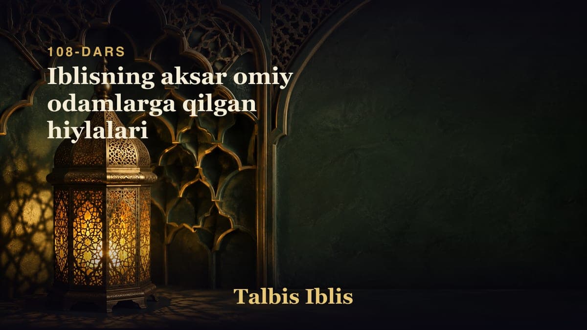108-dars: Iblisning aksar omiy odamlarga qilgan hiylalari