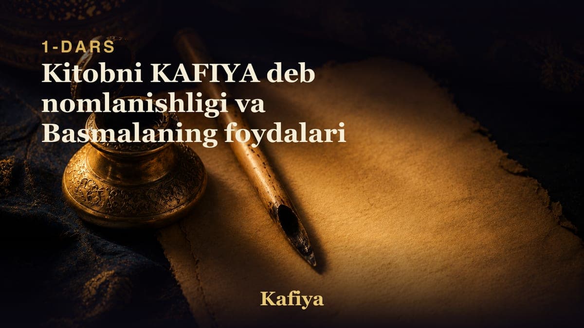 01 Kitobni KAFIYA deb nomlanishligi va Basmalaning foydalari