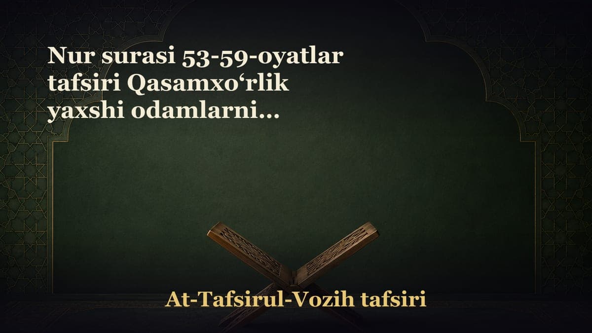 Nur surasi 53-59-oyatlar tafsiri Qasamxo‘rlik yaxshi odamlarning xislati emas Alloh taoloning mo‘minlarga va'dasi…