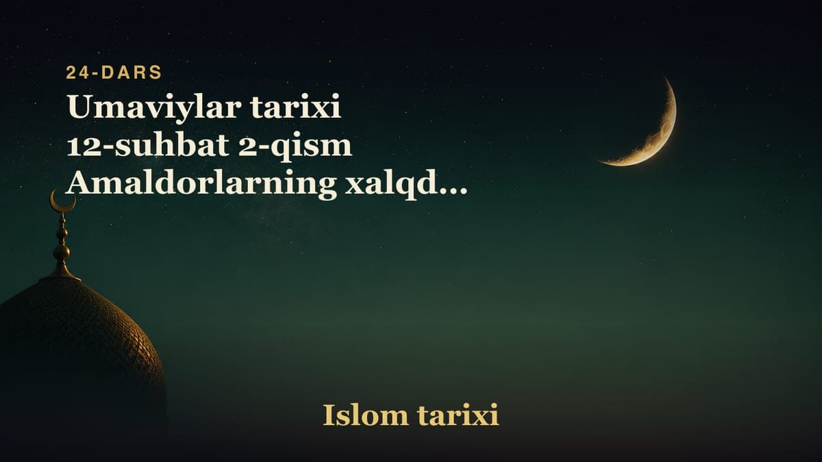 24-dars. Hishom Ibn Abdulmalik: Umaviylar tarixi 12-suhbat 2-qism Amaldorlarning xalqdan “hadya” olish masalasi…