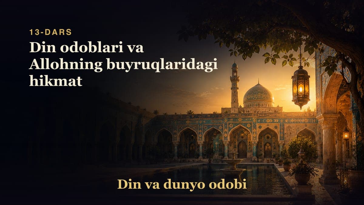 Din va dunyo odobi 13-dars | Din odoblari va Allohning buyruqlaridagi hikmat