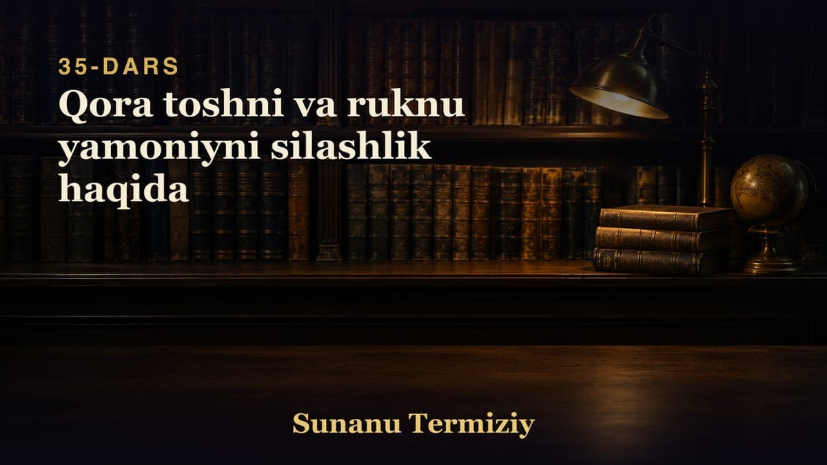 035 Qora toshni va ruknu yamoniyni silashlik haqida
