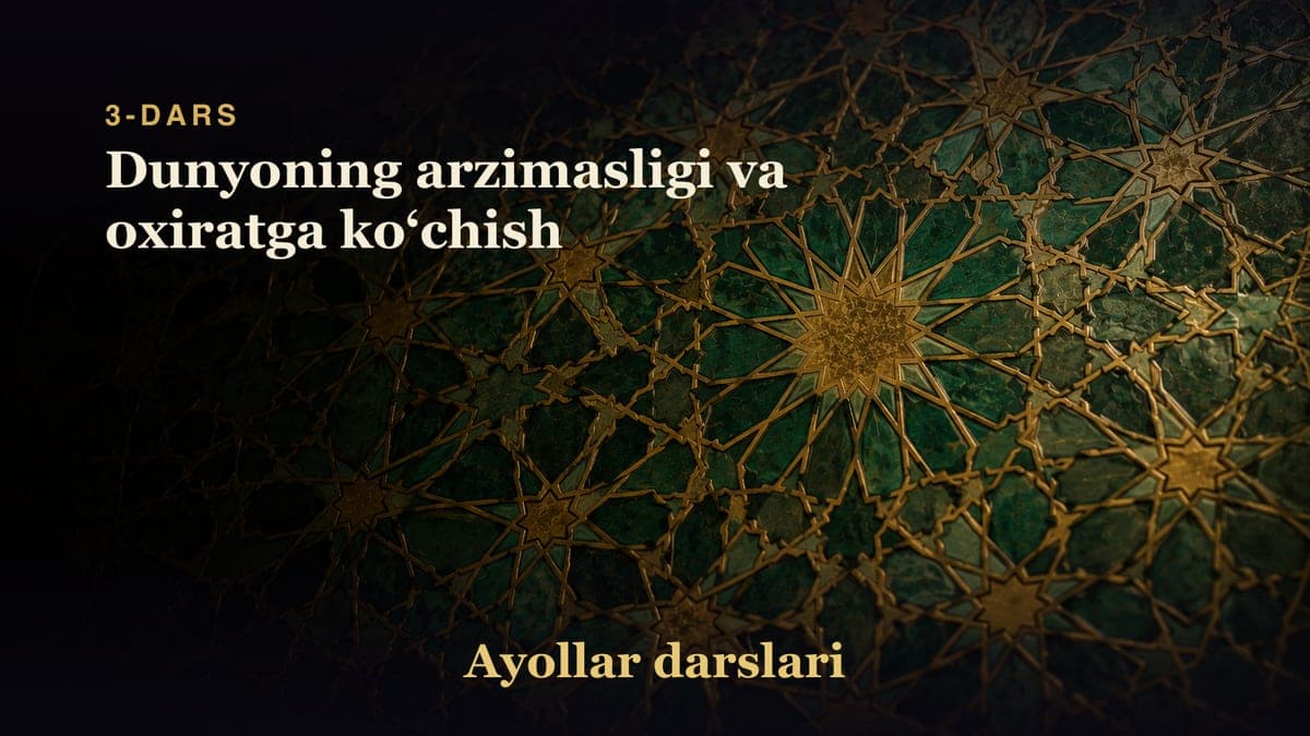 3-dars: Dunyoning arzimasligi va oxiratga koʻchish