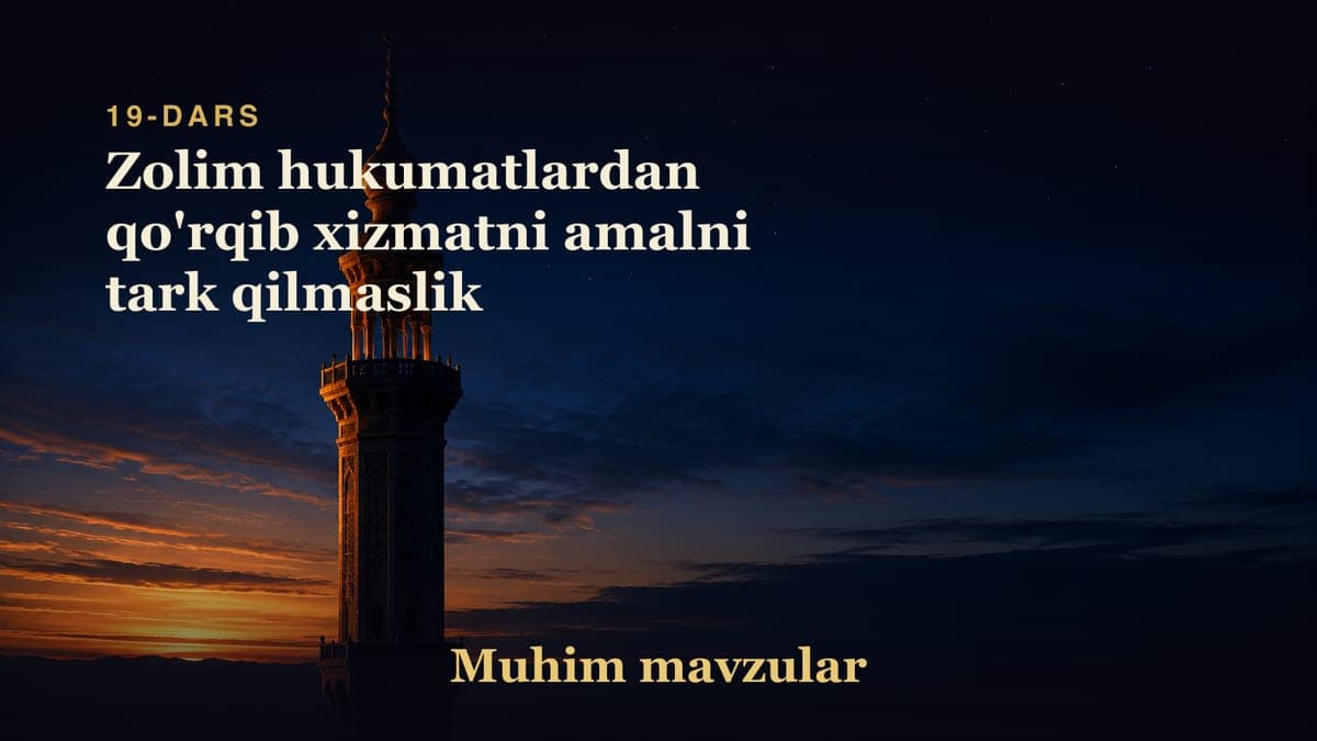19 Zolim hukumatlardan qo'rqib xizmatni amalni tark qilmaslik