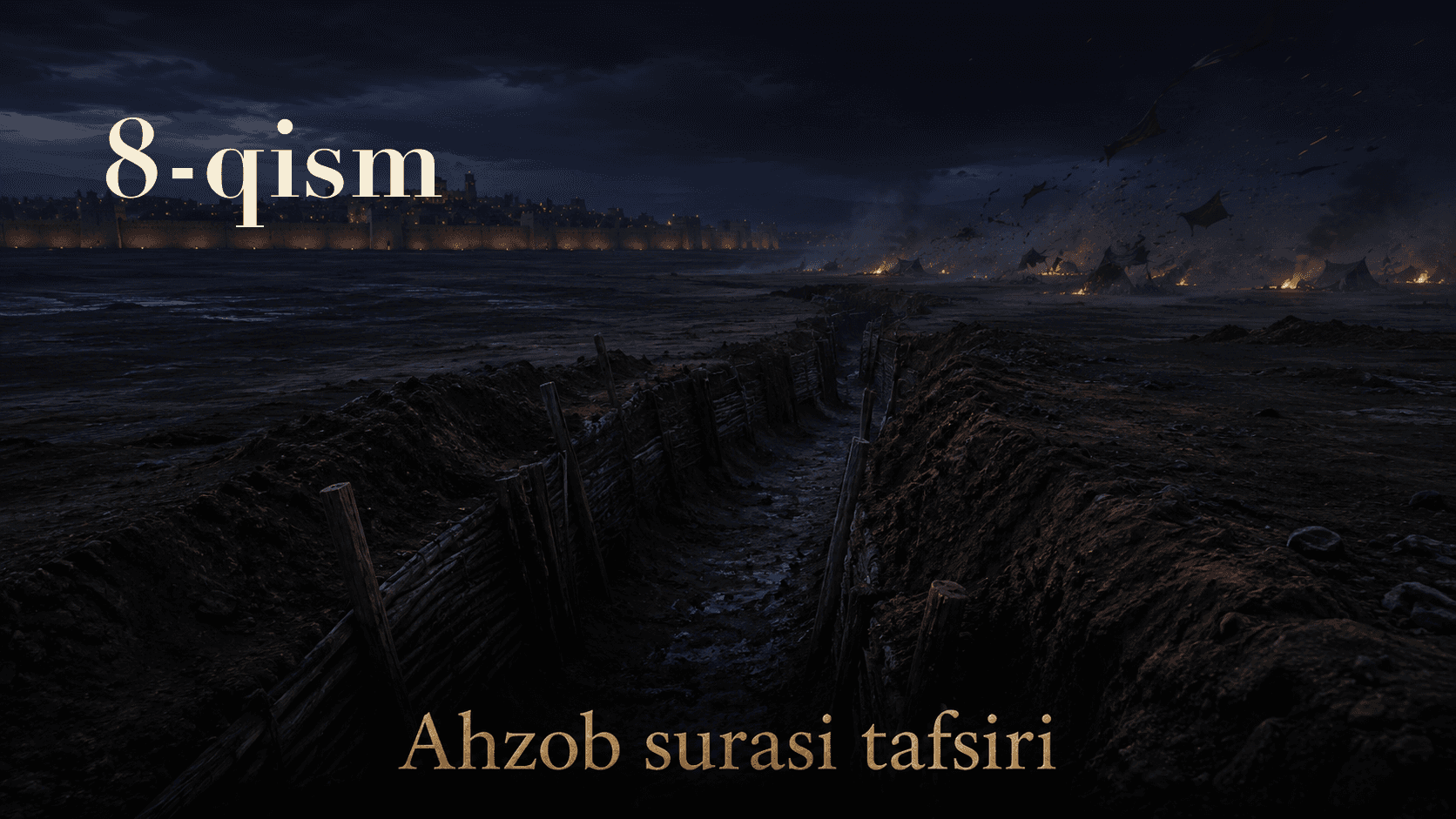 Qur'oni karim tafsiri 288-dars | Ahzob surasi tafsiri (8-qism)