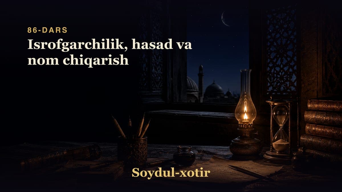 Soydul-xotir 86-dars | Isrofgarchilik, hasad va nom chiqarish