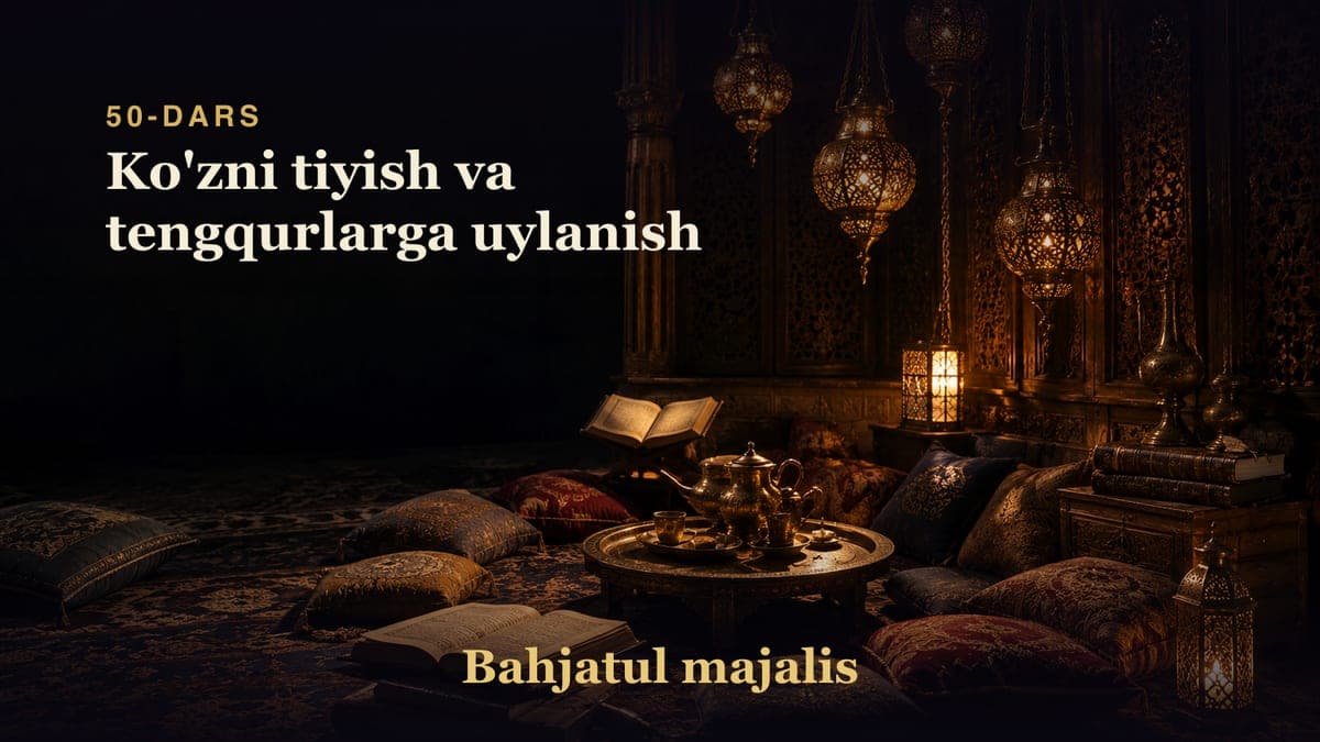 Bahjatul majalis 50-dars | Ko'zni tiyish va tengqurlarga uylanish