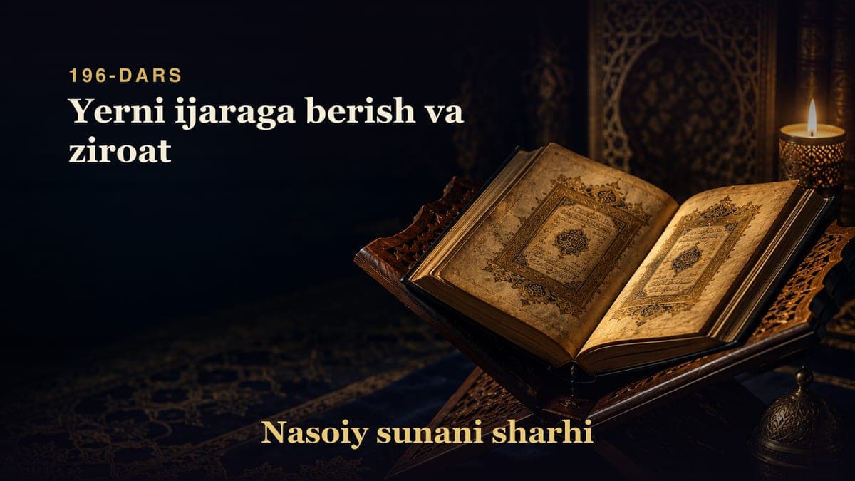 Nasoiy sunani sharhi 196-dars | Yerni ijaraga berish va ziroat
