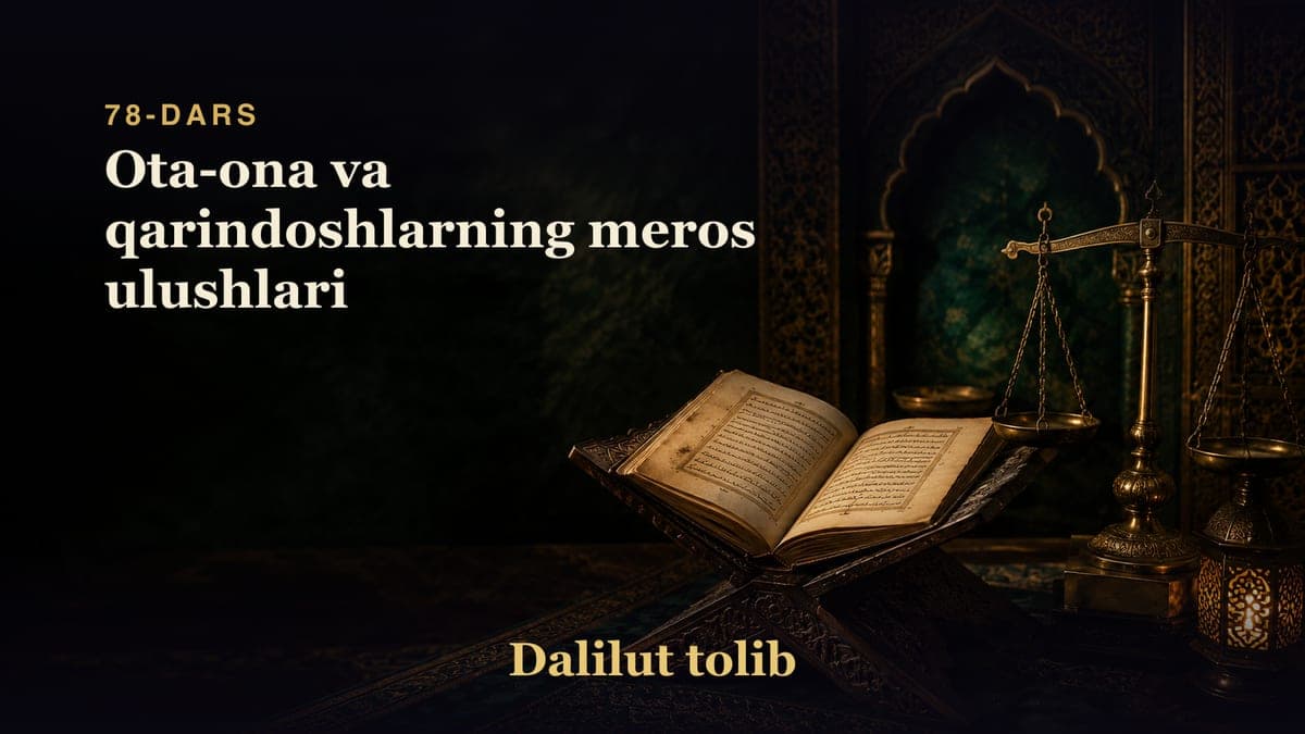 Dalilut tolib 78-dars | Ota-ona va qarindoshlarning meros ulushlari