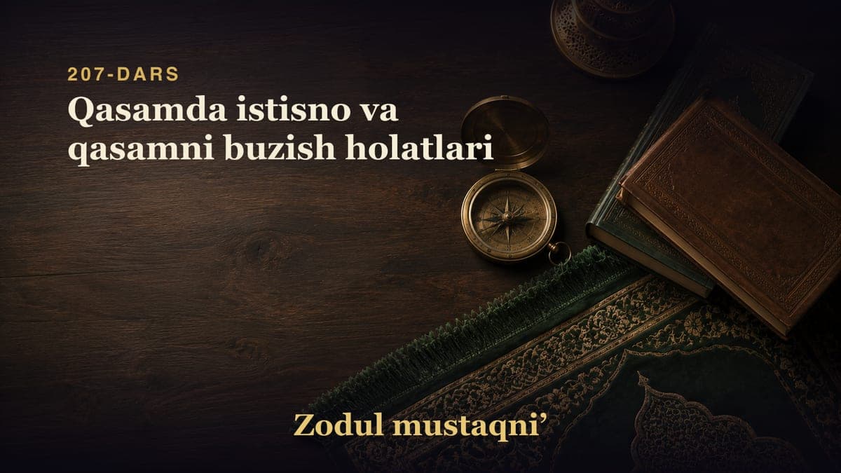 207-dars: Qasamda istisno va qasamni buzish holatlari