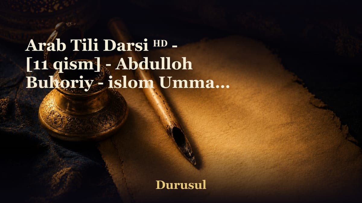 Arab Tili Darsi ᴴᴰ - [11 qism] - Abdulloh Buhoriy - islom Ummati [2014]