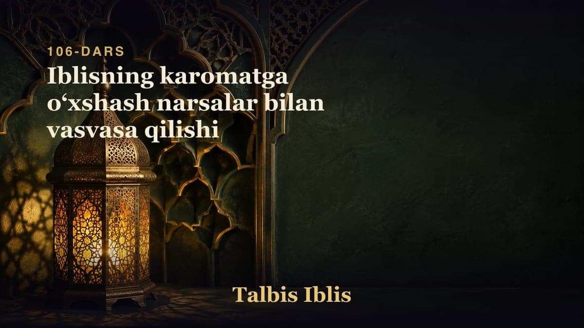 106-dars: Iblisning karomatga oʻxshash narsalar bilan vasvasa qilishi