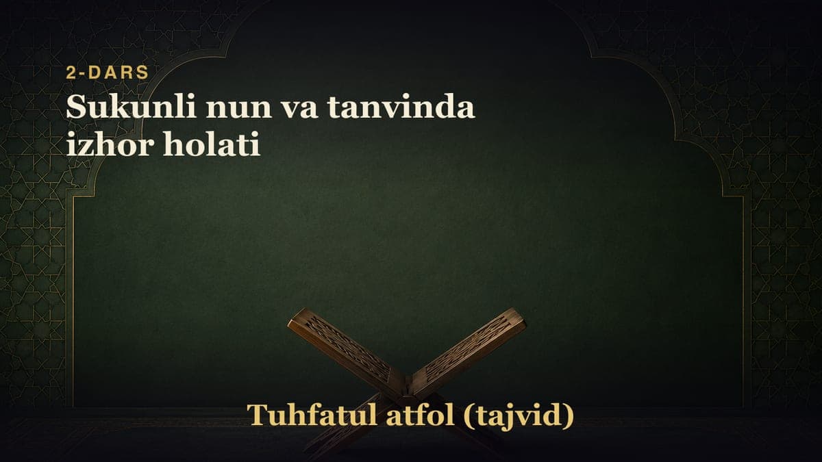 2-dars: Sukunli nun va tanvinda izhor holati