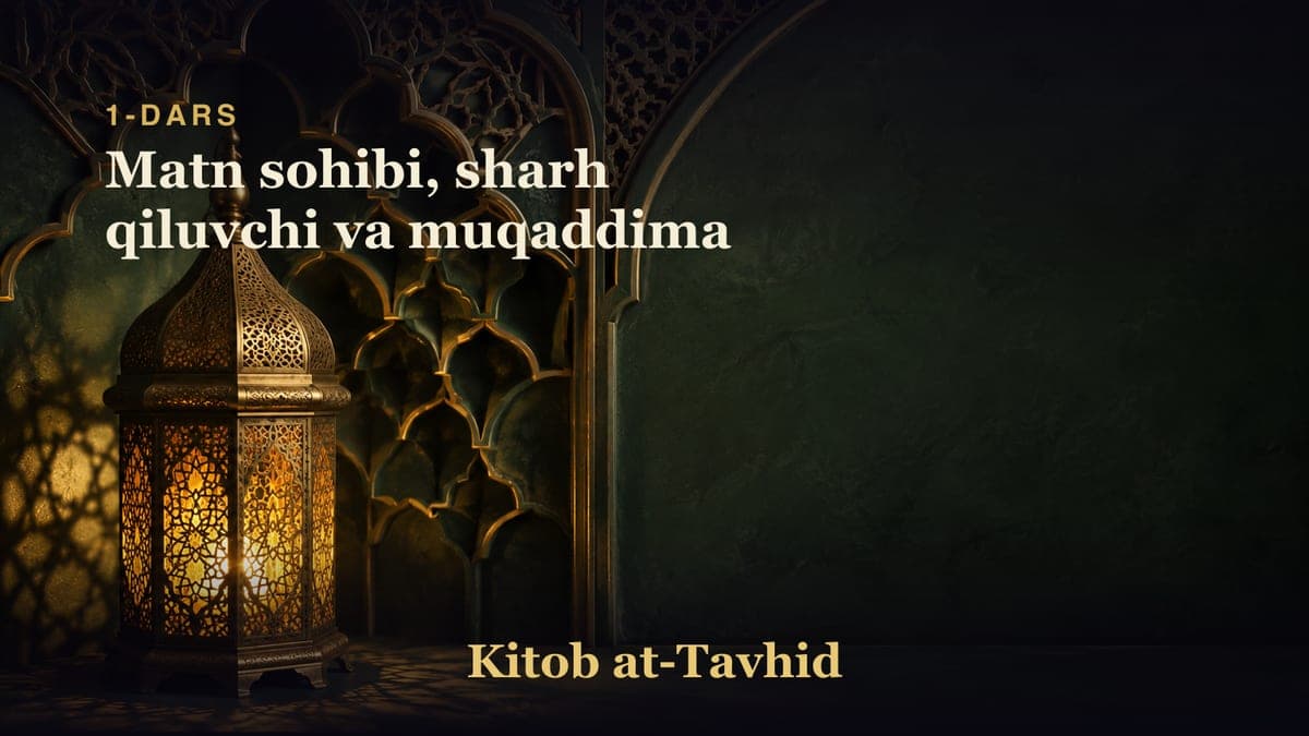 1-dars: Matn sohibi, sharh qiluvchi va muqaddima