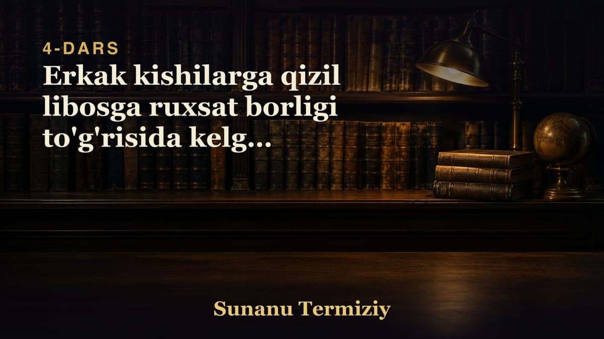 04 Erkak kishilarga qizil libosga ruxsat borligi to'g'risida kelgan hadislarning bobi.mp3