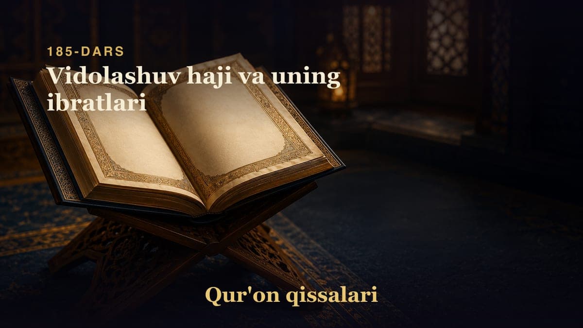 Qur'on qissalari 185-dars | Vidolashuv haji va uning ibratlari