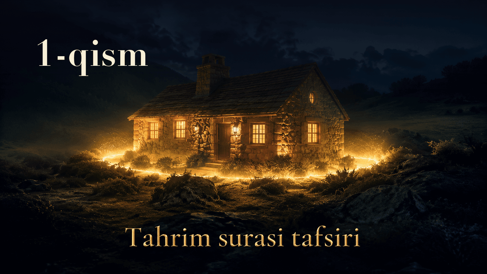 Qur'oni karim tafsiri 264-dars | Tahrim surasi tafsiri (1-qism)