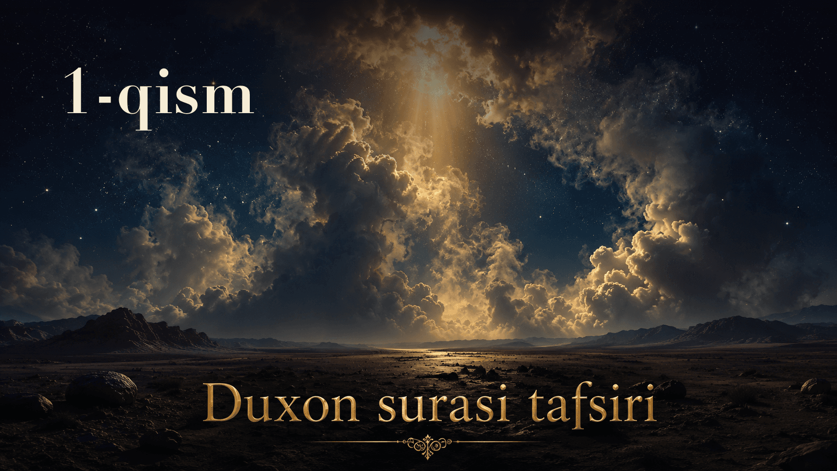 Qur'oni karim tafsiri 206-dars | Duxon surasi tafsiri (1-qism)