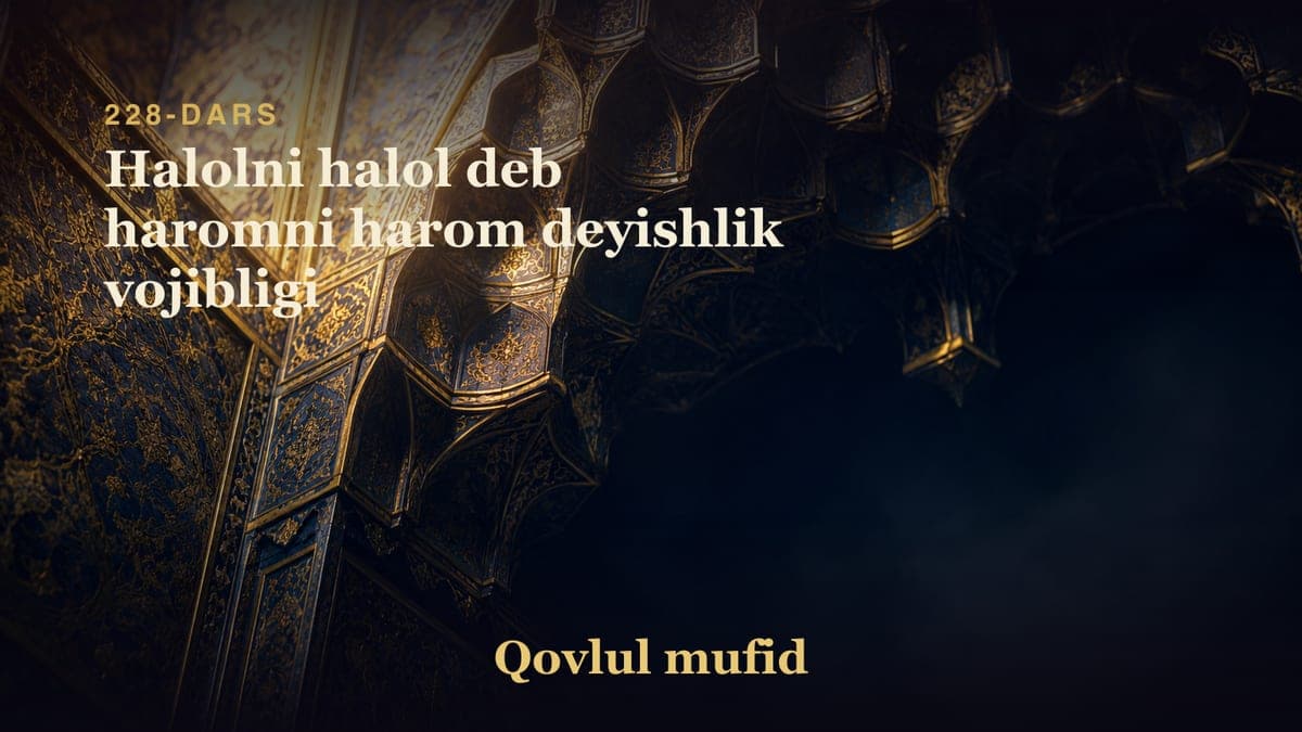 228 Halolni halol deb haromni harom deyishlik vojibligi