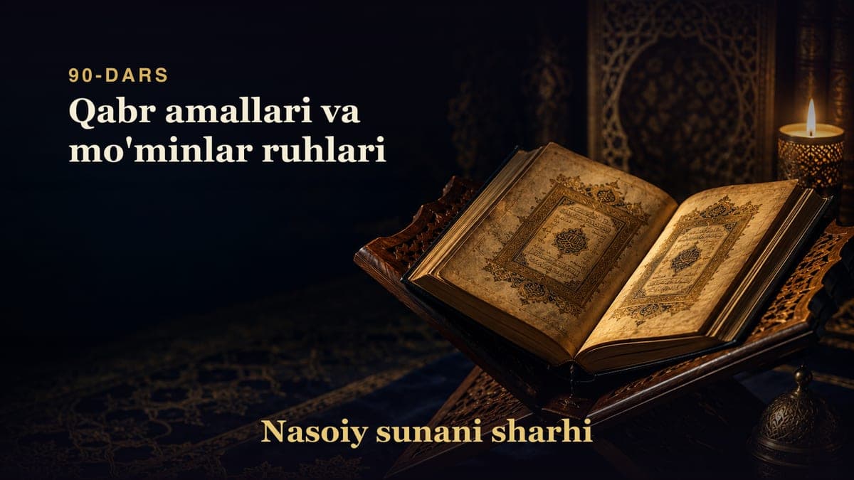Nasoiy sunani sharhi 90-dars | Qabr amallari va mo'minlar ruhlari