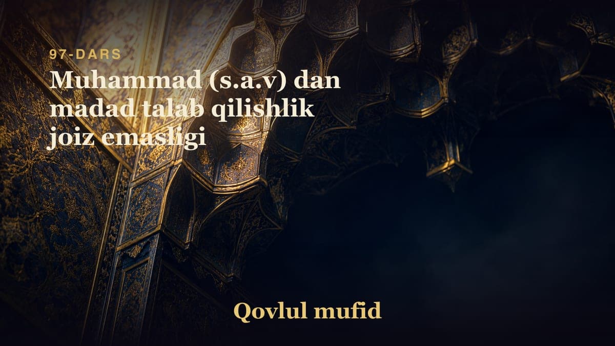 97 Muhammad (s.a.v) dan madad talab qilishlik joiz emasligi