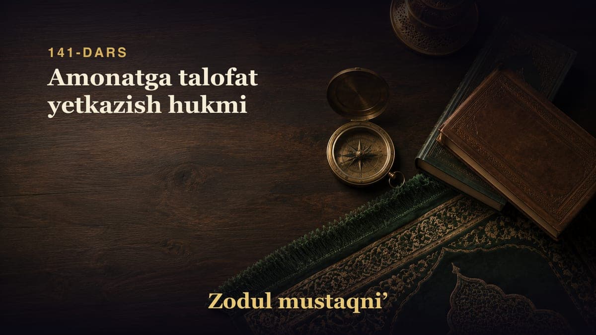141-dars: Amonatga talofat yetkazish hukmi